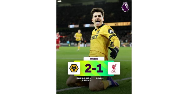 Řvoucí Wolves: Dokonalý důkaz, že v Premier League nejsou slabé týmy